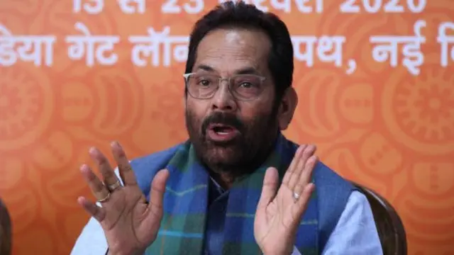 ਮੁਖਤਾਰ ਅੱਬਾਸ ਨਕਵੀ