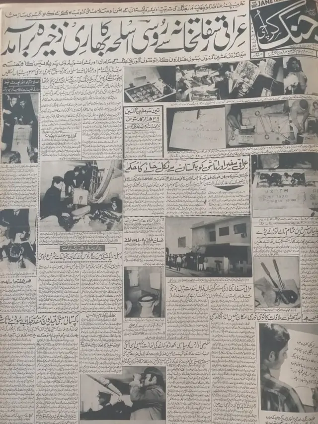 جنگ اخبار کا تراشہ