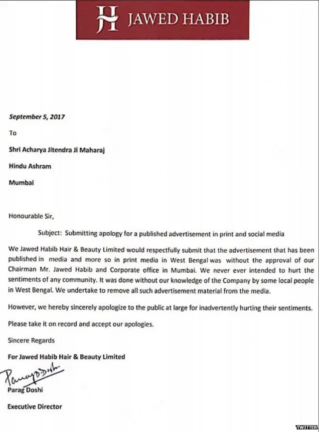 जावेद हबीब, ऐड, विज्ञापन, हिंदू, मुस्लिम, धार्मिक, देवी, देवता, सोशल मीडिया