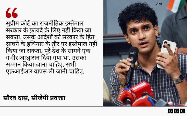 सौरव दास का बयान