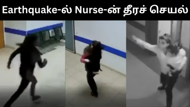 துருக்கி நிலநடுக்கம்