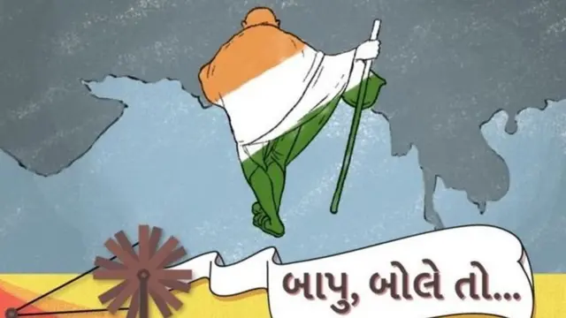 ગાંધીજી