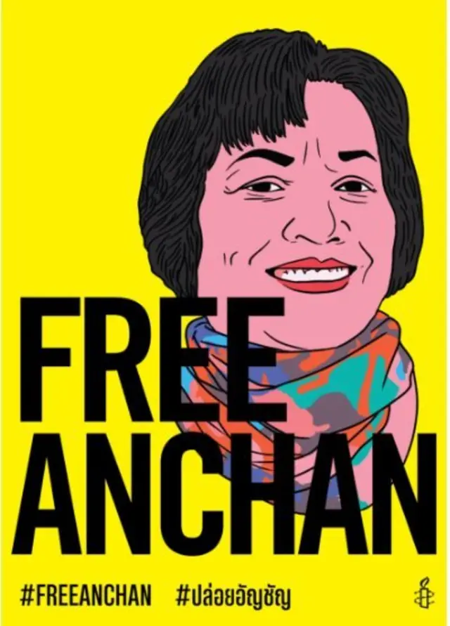 แอมเนสตี้ อินเตอร์เนชั่นแนล ประเทศไทย