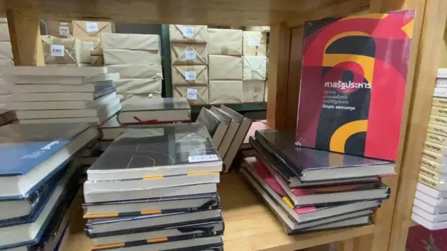 ชั้นหนังสือ