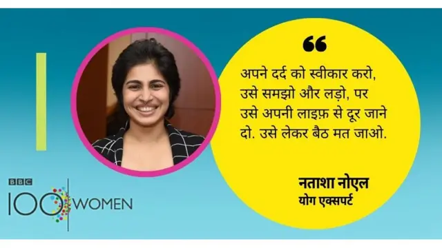 बीबीसी 100 वीमेन नताशा नोएल
