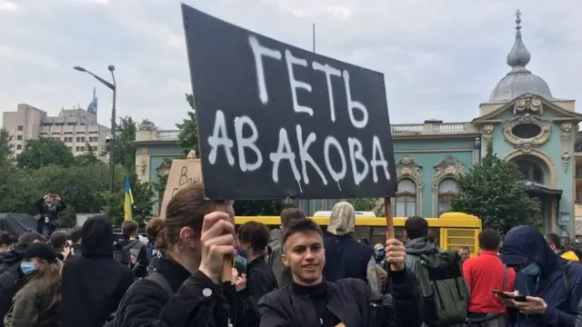 аваков