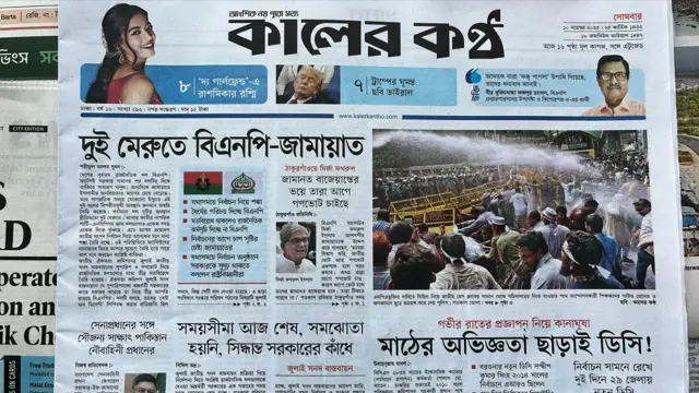 কালের কণ্ঠ