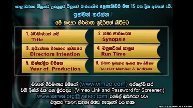ගාලු චිත්‍රපට උළෙල
