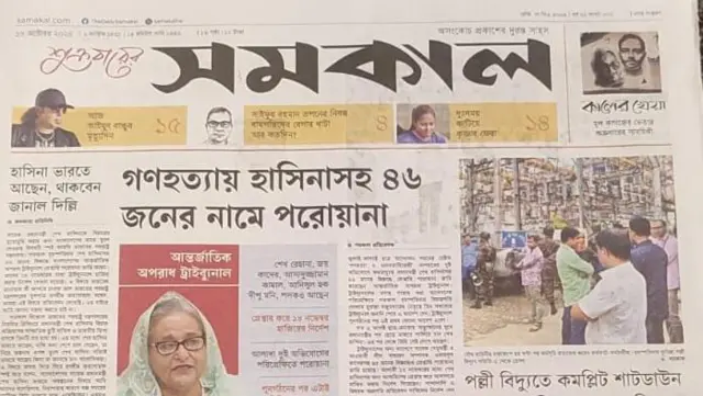 দৈনিক সমকাল 