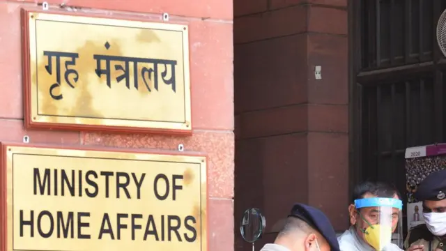 गृह मंत्रालय