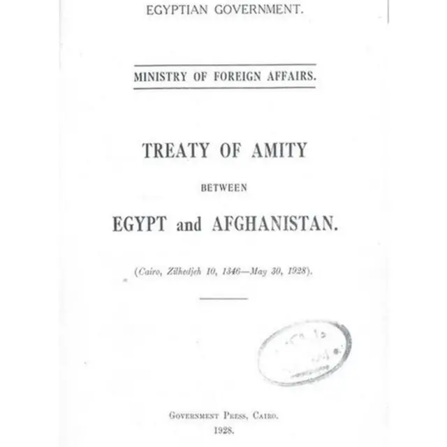 د دوستۍ تړون