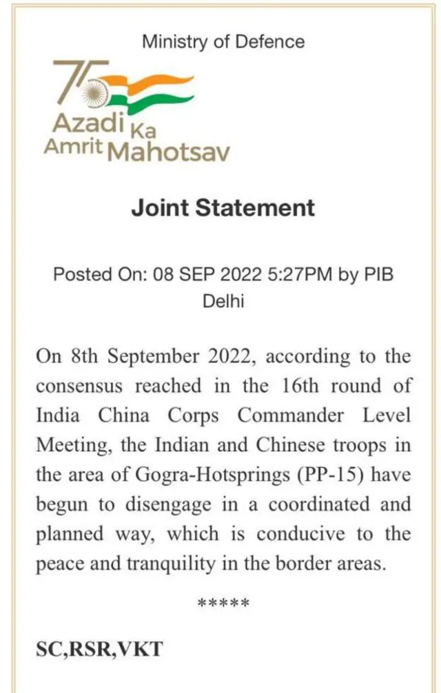 रक्षा मंत्रालय