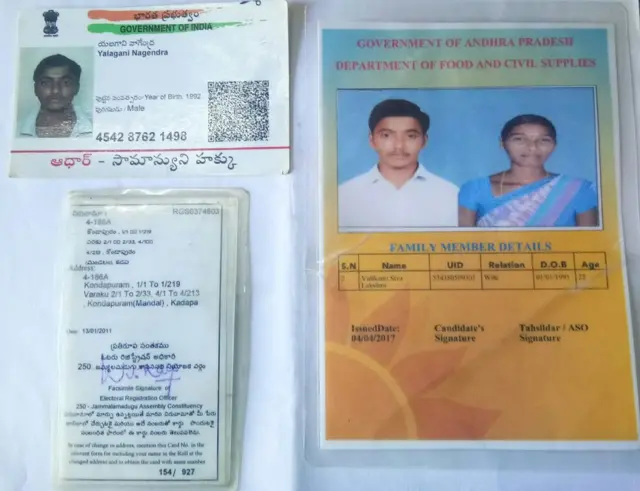 గుర్తింపుకార్డులు