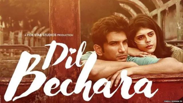 दिल बेचारा