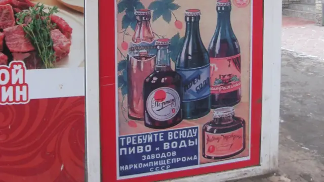 реклама пива в Луганську