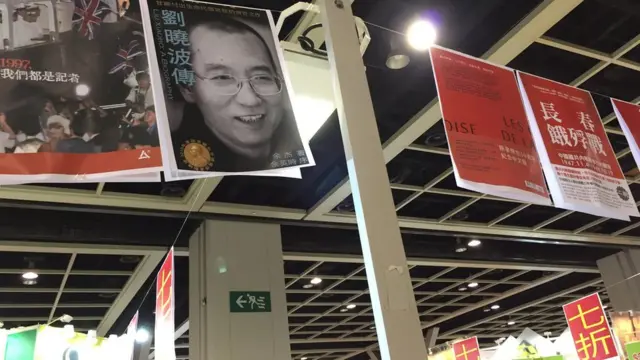 田园书屋摊位上《刘晓波传》的广告。