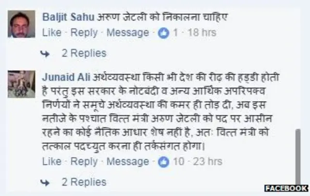 नरेंद्र मोदी, अरुण जेटली, सुरेश प्रभु, नोटबंदी, कैबिनेट, मंत्रिमंडल