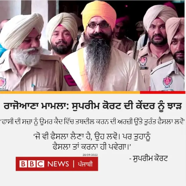 ਬਲਵੰਤ ਸਿੰਘ ਰਾਜੋਆਣਾ