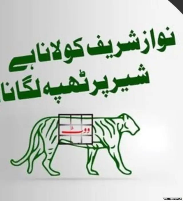 पाकिस्तान