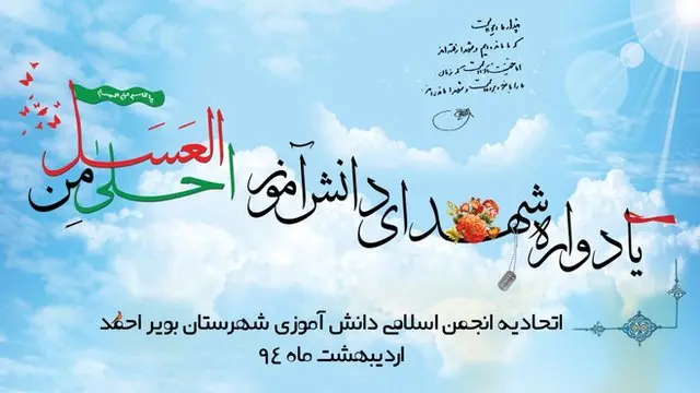 دانش آموزان