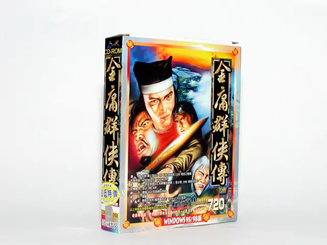 1996年上市的金庸群侠传，风靡两岸三地，少说共卖出300万套。