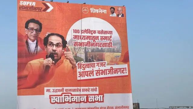 शिवसेनेकडून शहरात लावण्यात आलेलं बॅनर.