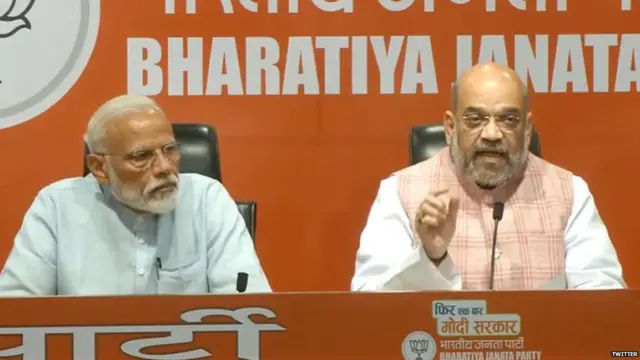 मोदी शाह