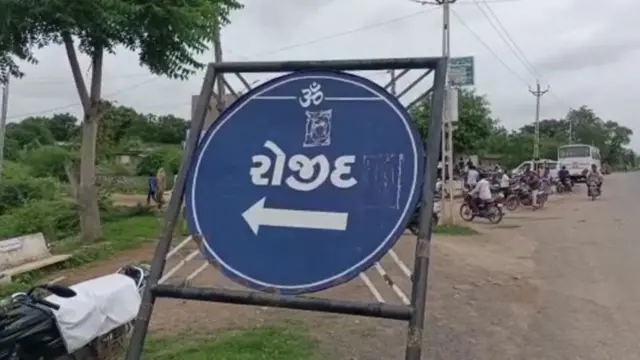 બીબીસી ગુજરાતી વડોદરા