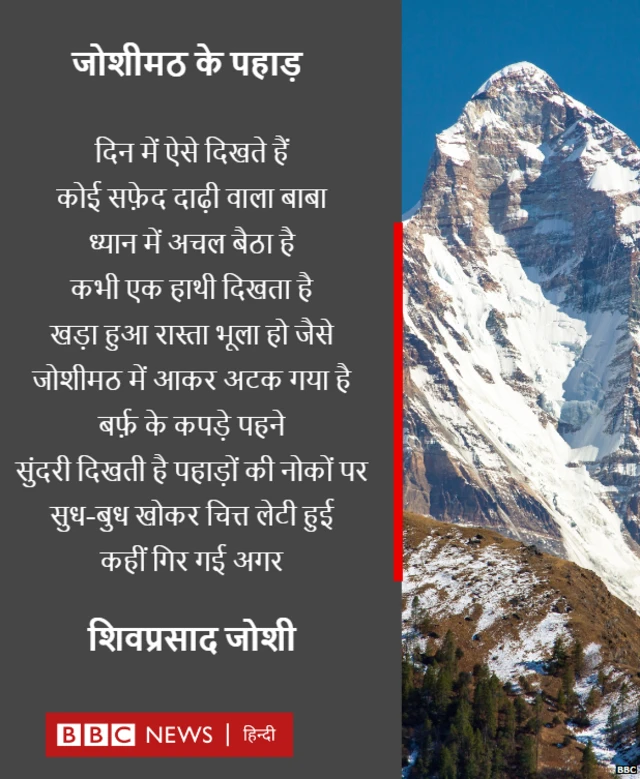 बीबीसी ग्राफिक्स