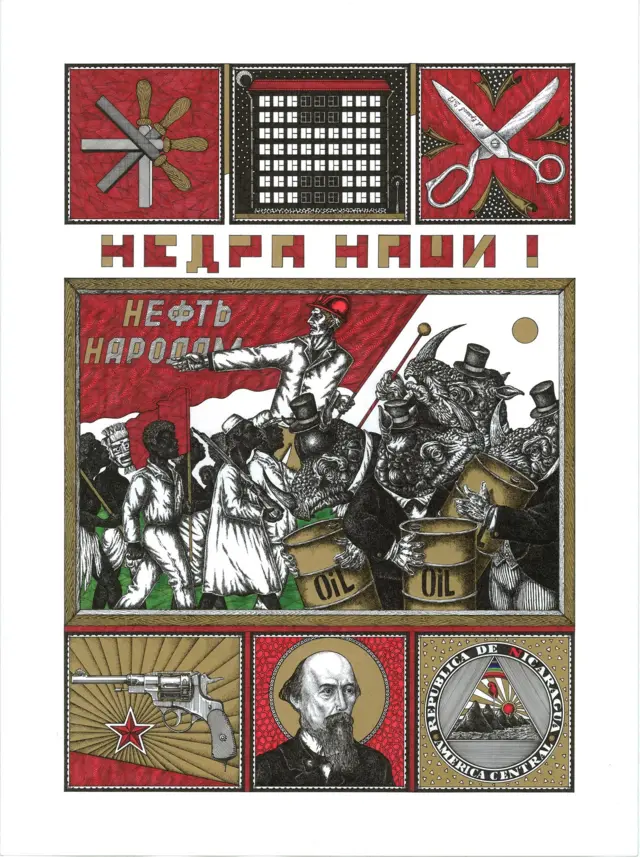 Аманита Буква Н