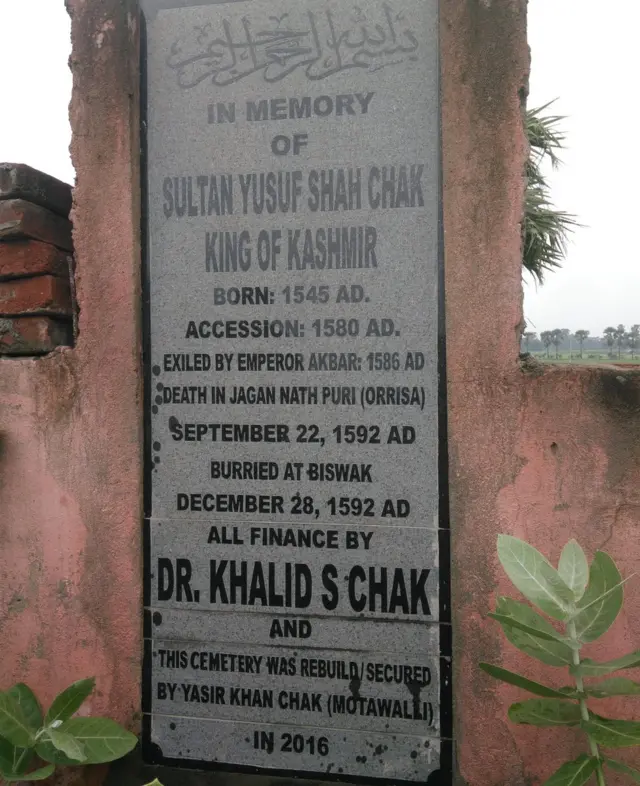 कश्मीर का आख़िरी सुल्तान जिसे बिहार में कब्र मिली