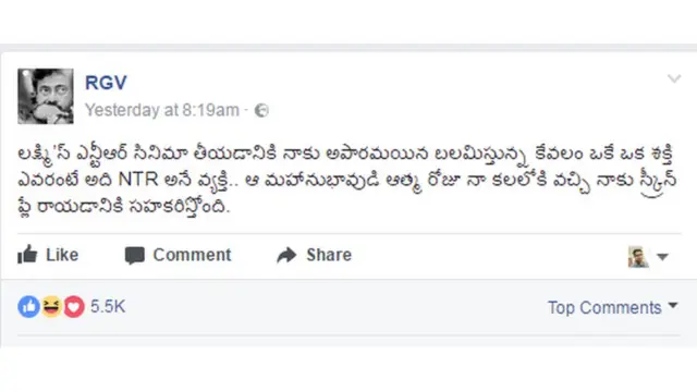 రామ్ గోపాల్ వర్మ, సోషల్ మీడియా, ఎన్‌టీ‌ఆర్, లక్ష్మీ