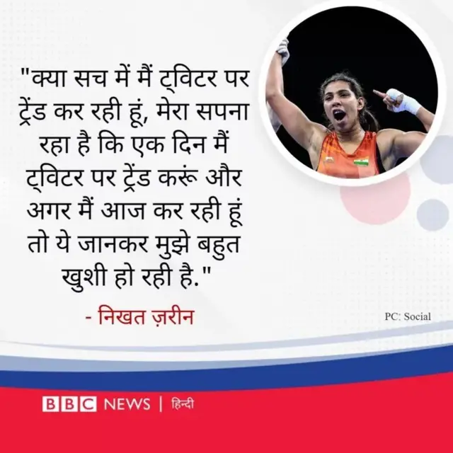 निखत ज़रीन