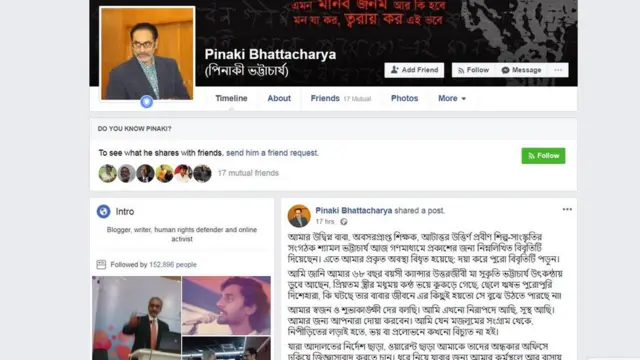 পিনাকী ভট্টাচার্য