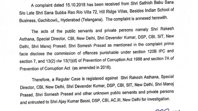 సీబీఐకి సతీశ్ ఇచ్చిన ఫిర్యాదు