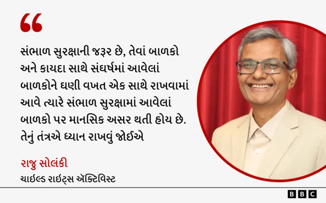રાજકોટ, બાળકો ફરાર, બાળ સુધાર ગૃહ, પોલીસ, જુવેનાઇલ