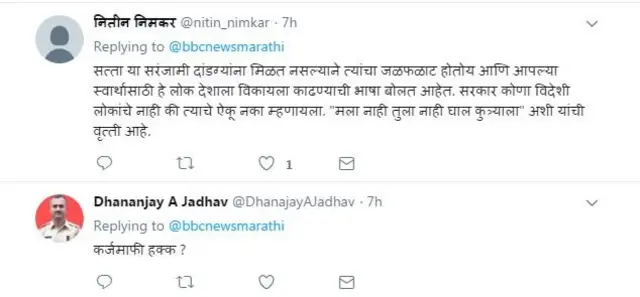 प्रतिक्रिया