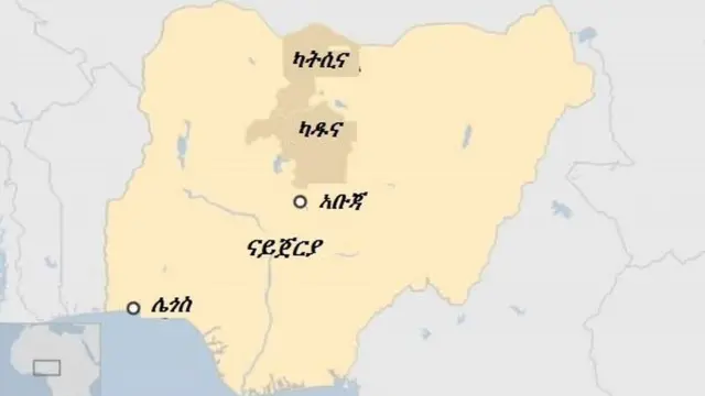 ሰሜናዊ ምዕራብ ናይጄርያ ግዝኣት ካዱና