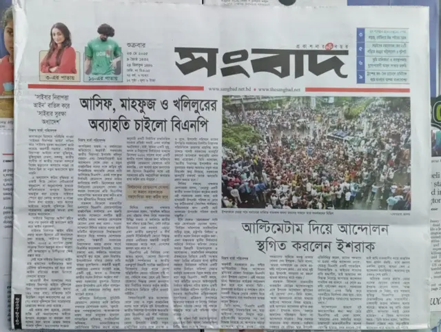 সংবাদ