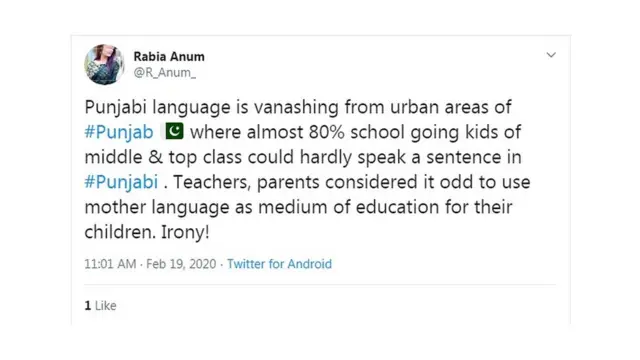 ٹوئٹر ردِعمل