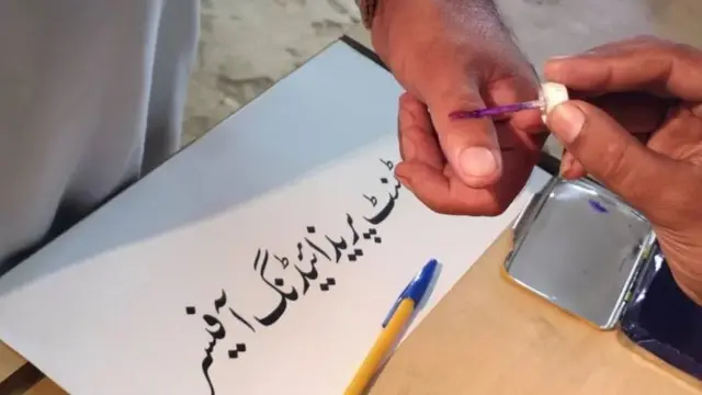 पाकिस्तान