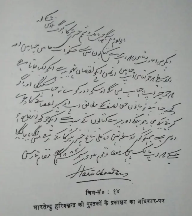 खड्गविलास प्रेस