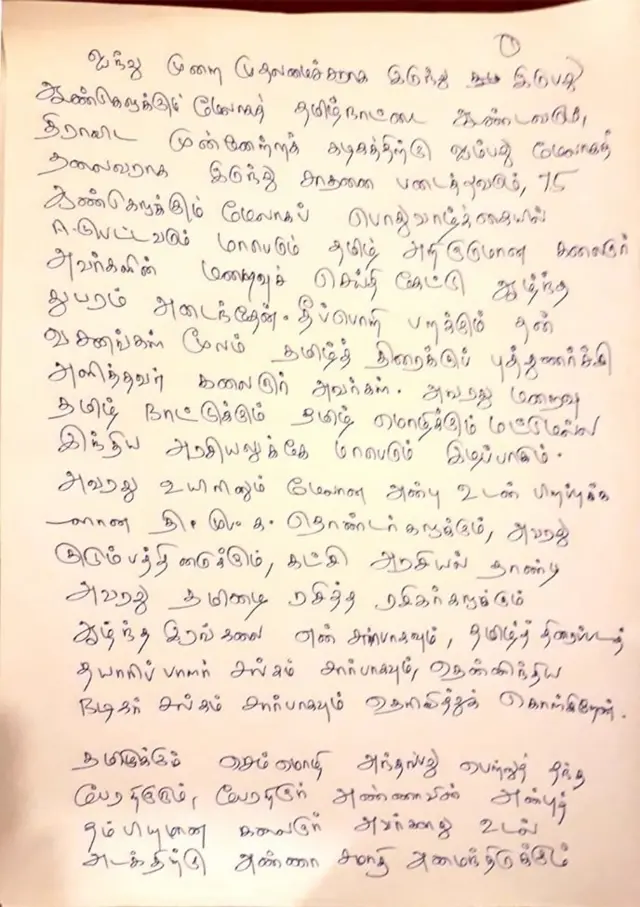 'மெரினா வேண்டும்' - மாநில எல்லைகள் கடந்து குரல் கொடுக்கும் தலைவர்கள்