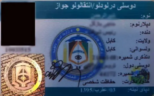 افغانستان