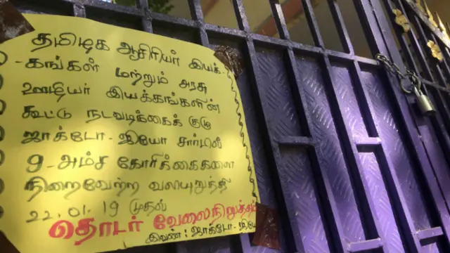 ஆசிரியர் போராட்டம்