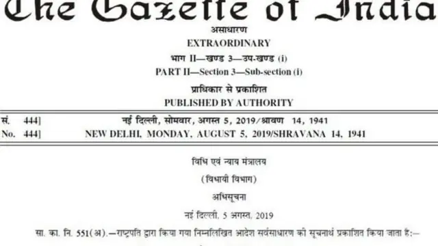 अनुच्धेद 370