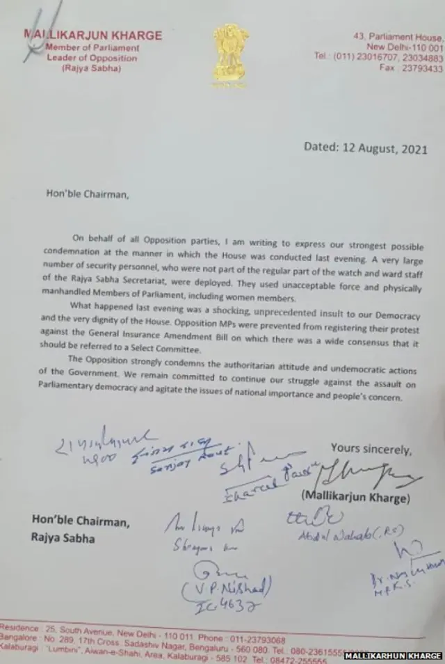 विपक्ष का ज्ञापन