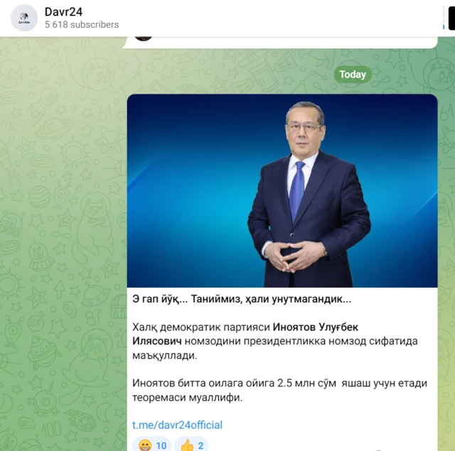 Улуғбек Иноятов