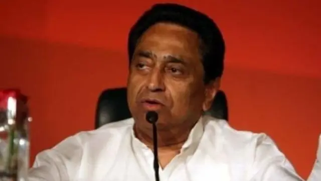 કમલનાથ