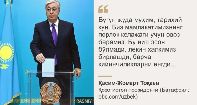 Qasim-Jomart Toqayev